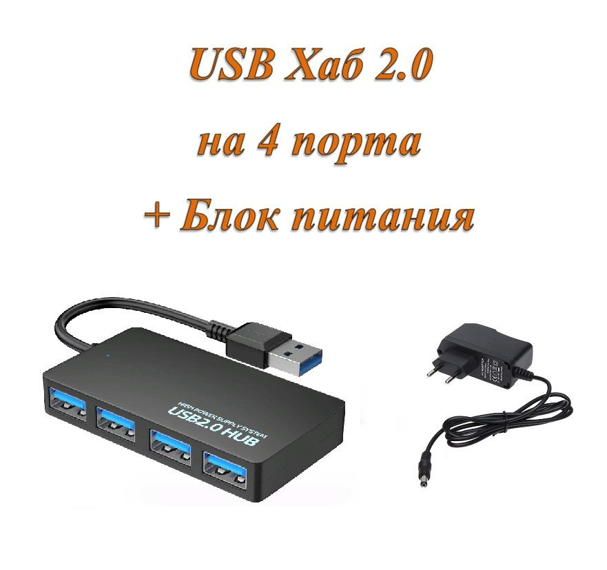 Активный USB hub (spt)