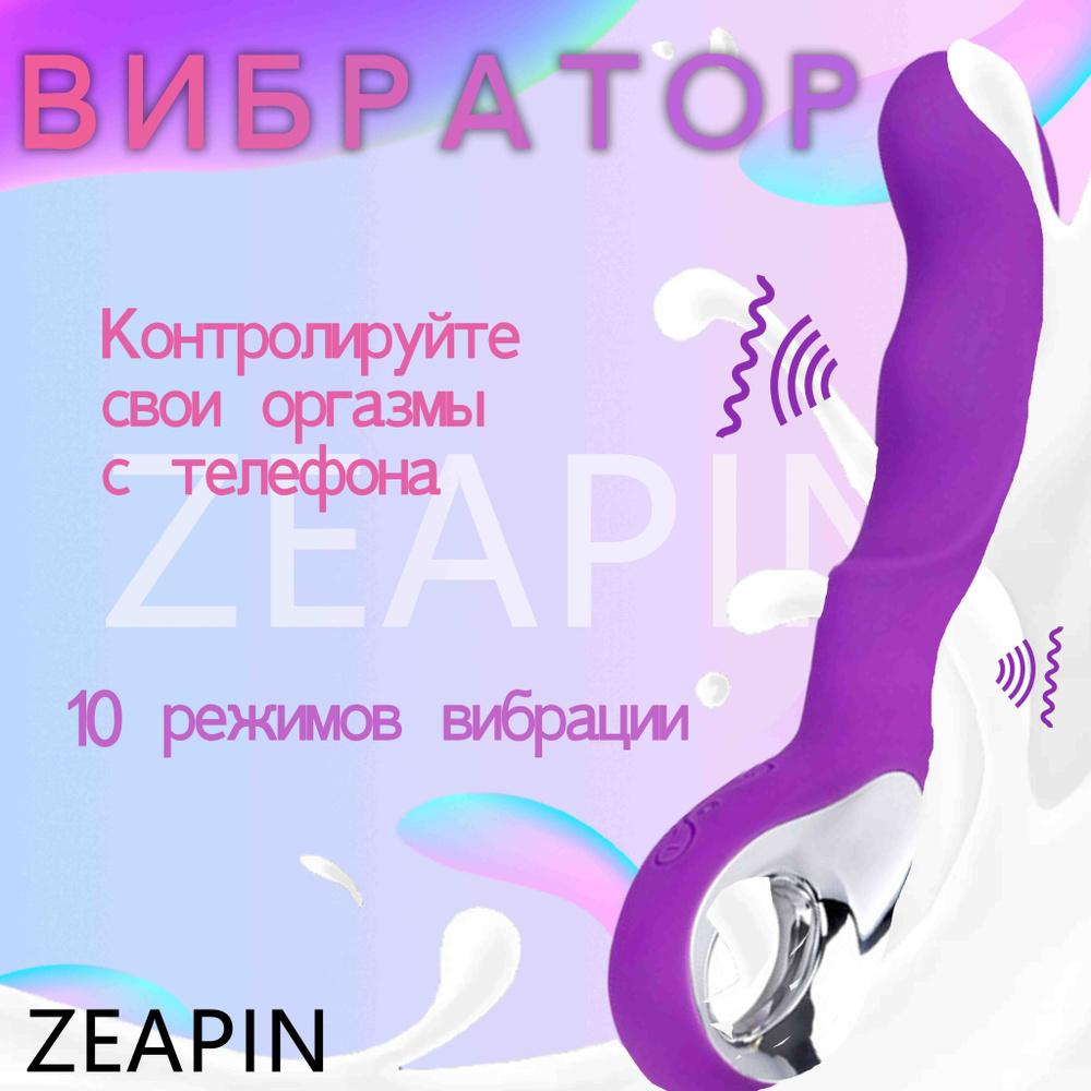 ZEAPIN Вибратор, цвет: фиолетовый, 20 см #1