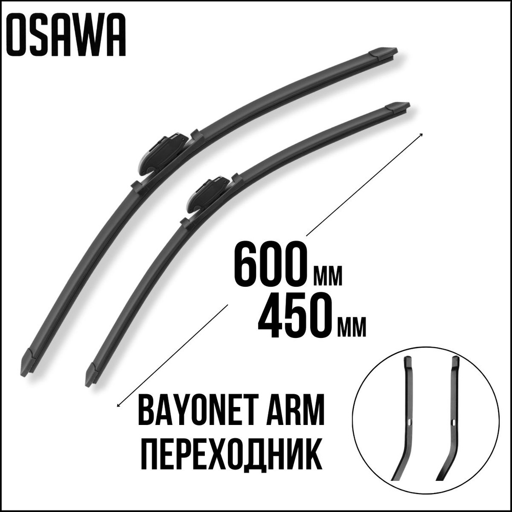 Комплект бескаркасных щеток стеклоочистителя Osawa 3D / FW-60 + 45 ...