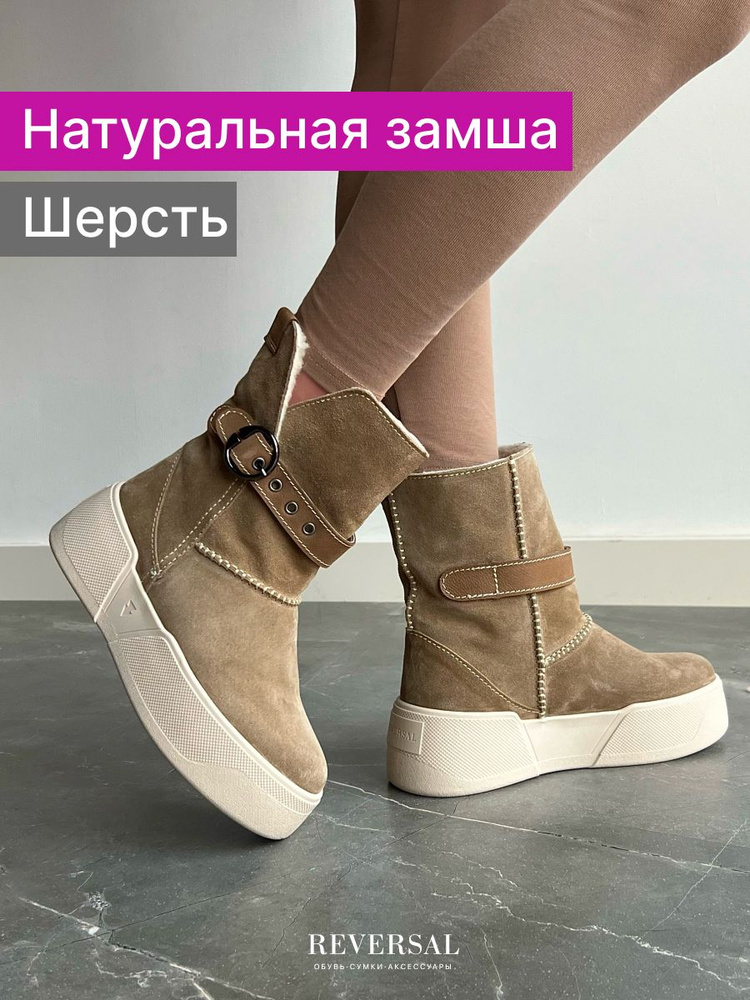Ботинки Reversal #1