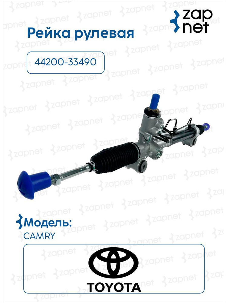 Рейка рулевая Toyota Camry (XV40) 06-11 / Camry UAE/USA 06-11