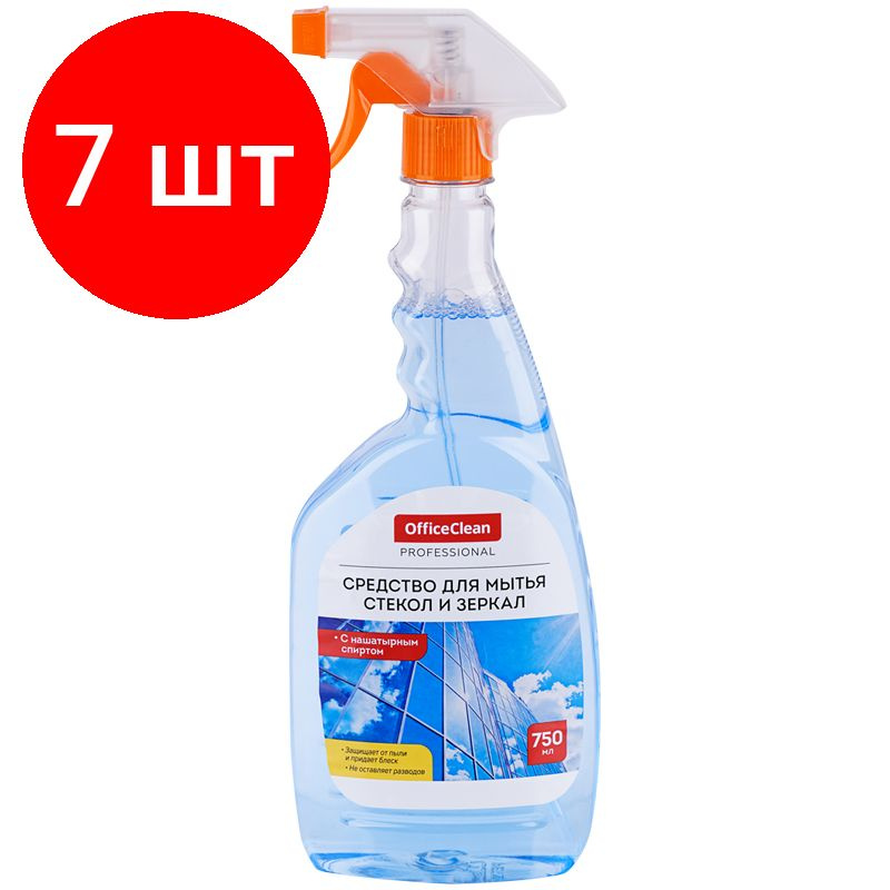 Средство для мытья стекол и зеркал OfficeClean Professional, комплект 7 штук, с нашатырным спиртом, 750мл, #1