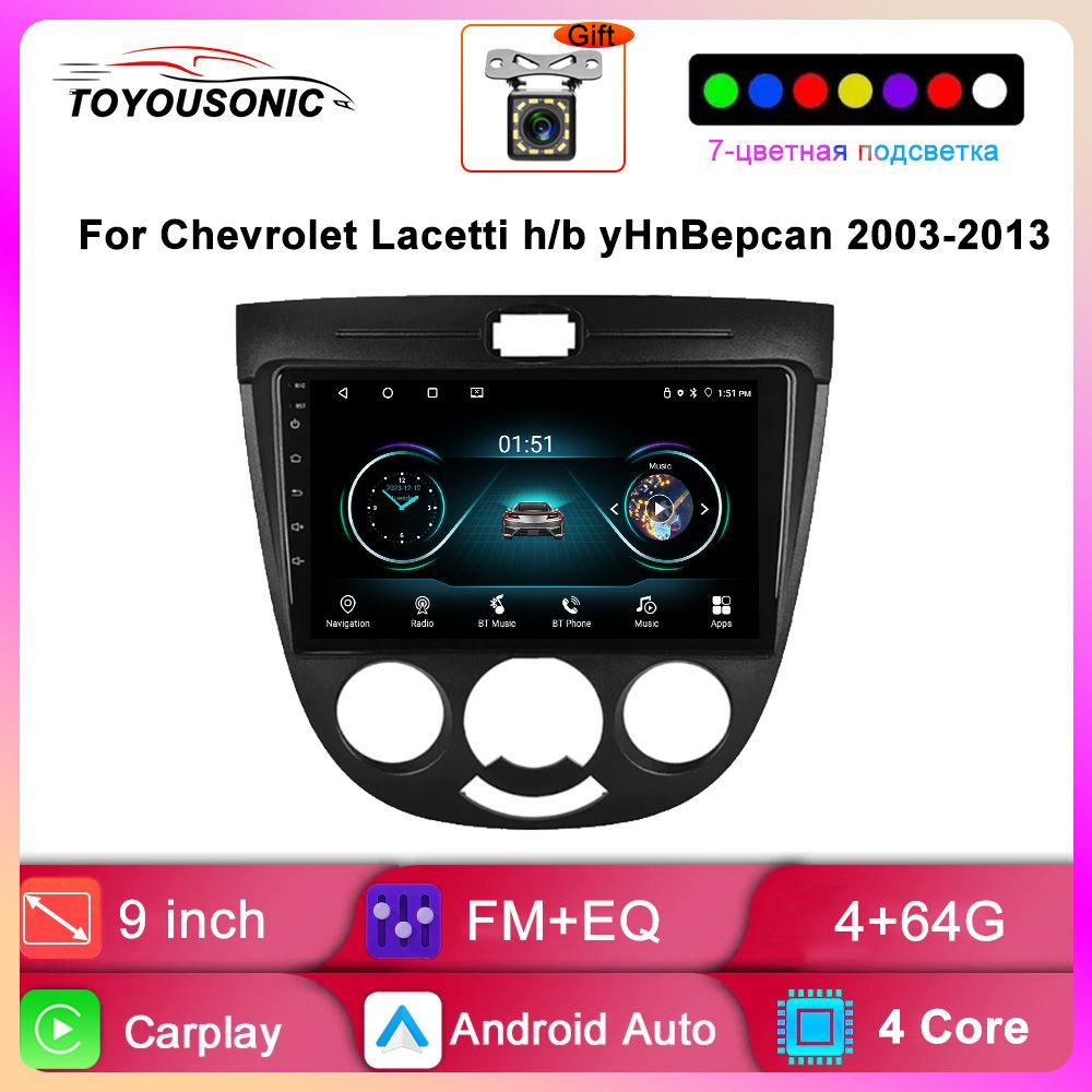 Магнитола для Chevrolet Lacetti/Шевроле Лачетти, 4 ядерный процессор 4 ...