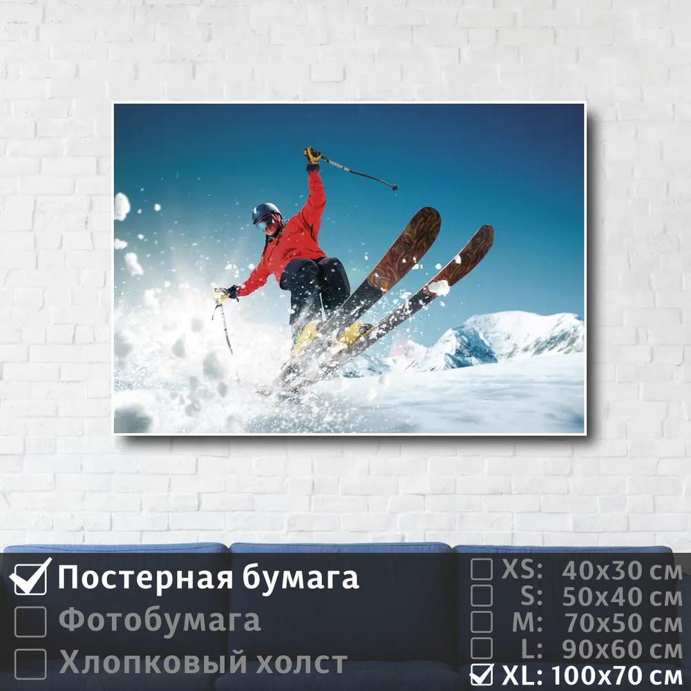 Постер на стену Лыжник В Спуске С Заснеженных Склонов И Гор 100х70 см ПолиЦентр #1