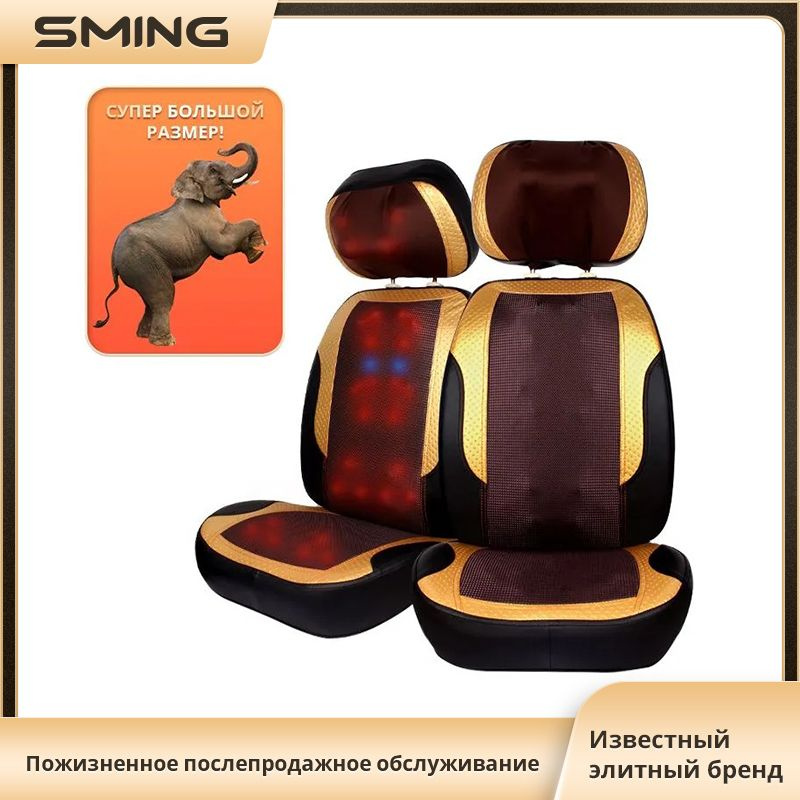 SMING-D2 массажная накидка(кресло) большая и толстая, шиацу разминающий массажер  #1