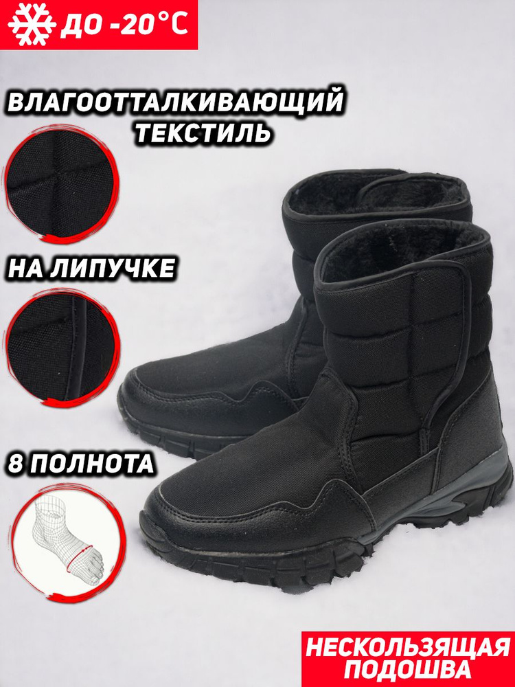 Дутики Binifoot BnF #1