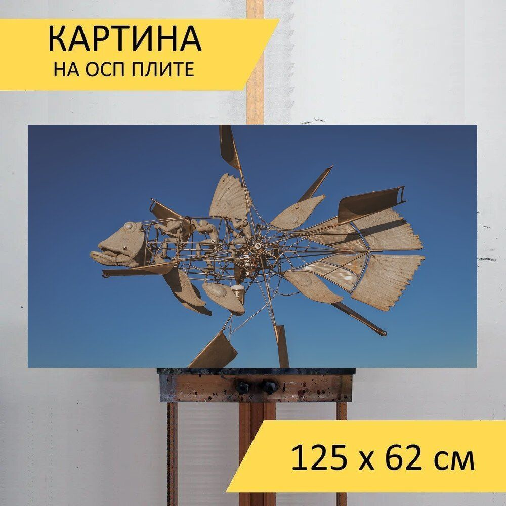 Картина кораблей 