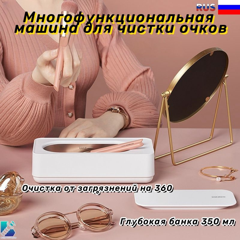 Машина для чистки очков - купить с доставкой по выгодным ценам в ...