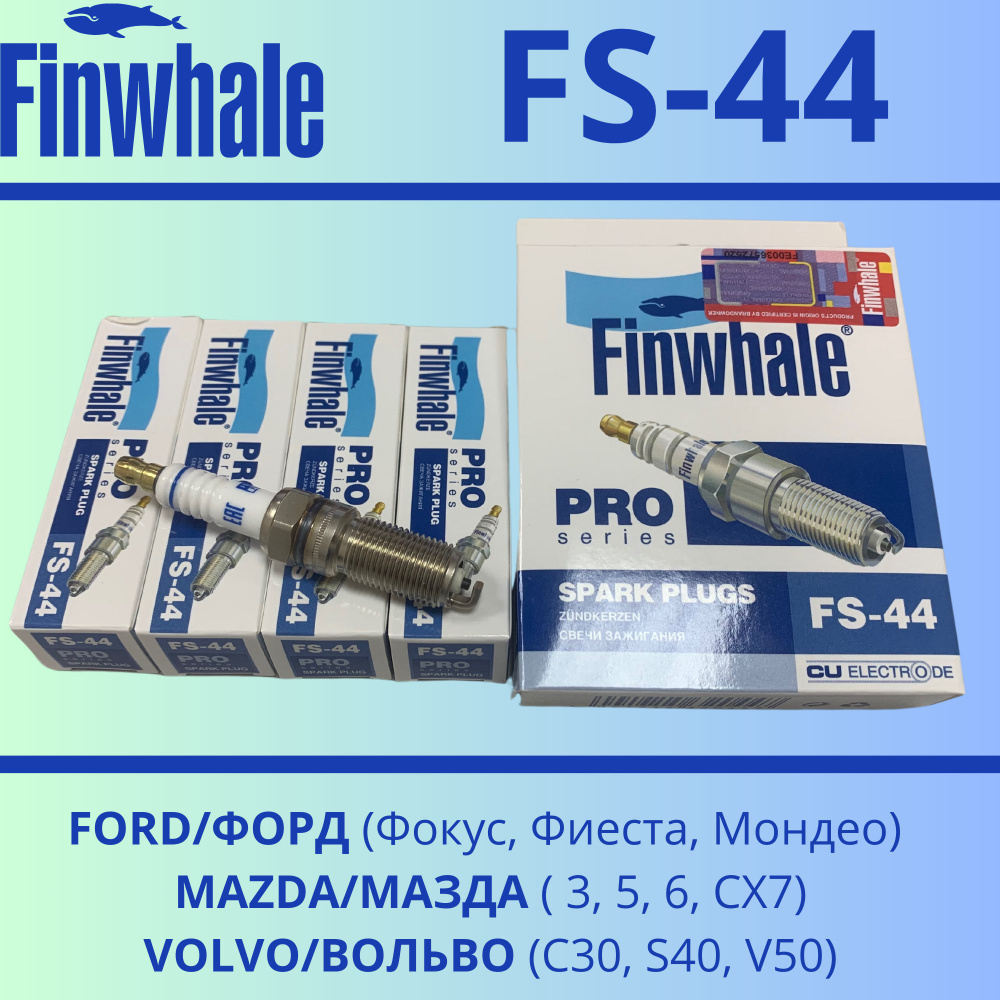 Комплект свечей зажигания Finwhale FS44_4 - купить по выгодным ценам в  интернет-магазине OZON (330895472)