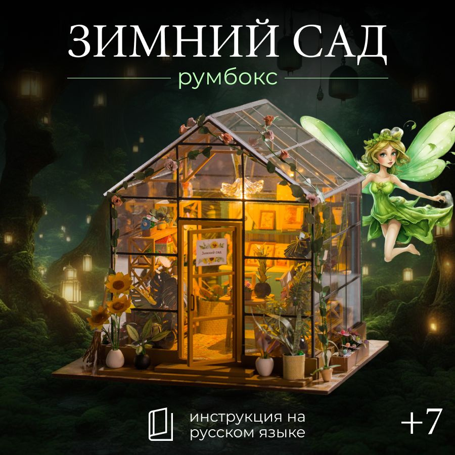 Румбокс #1