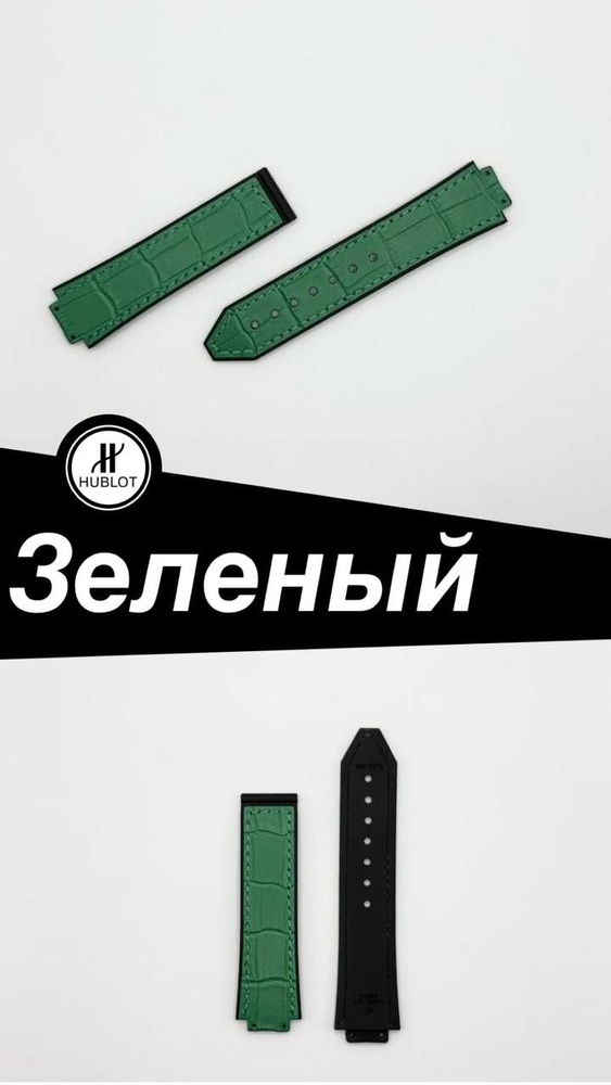 HUBLOT Ремешок для часов Натуральная кожа #1