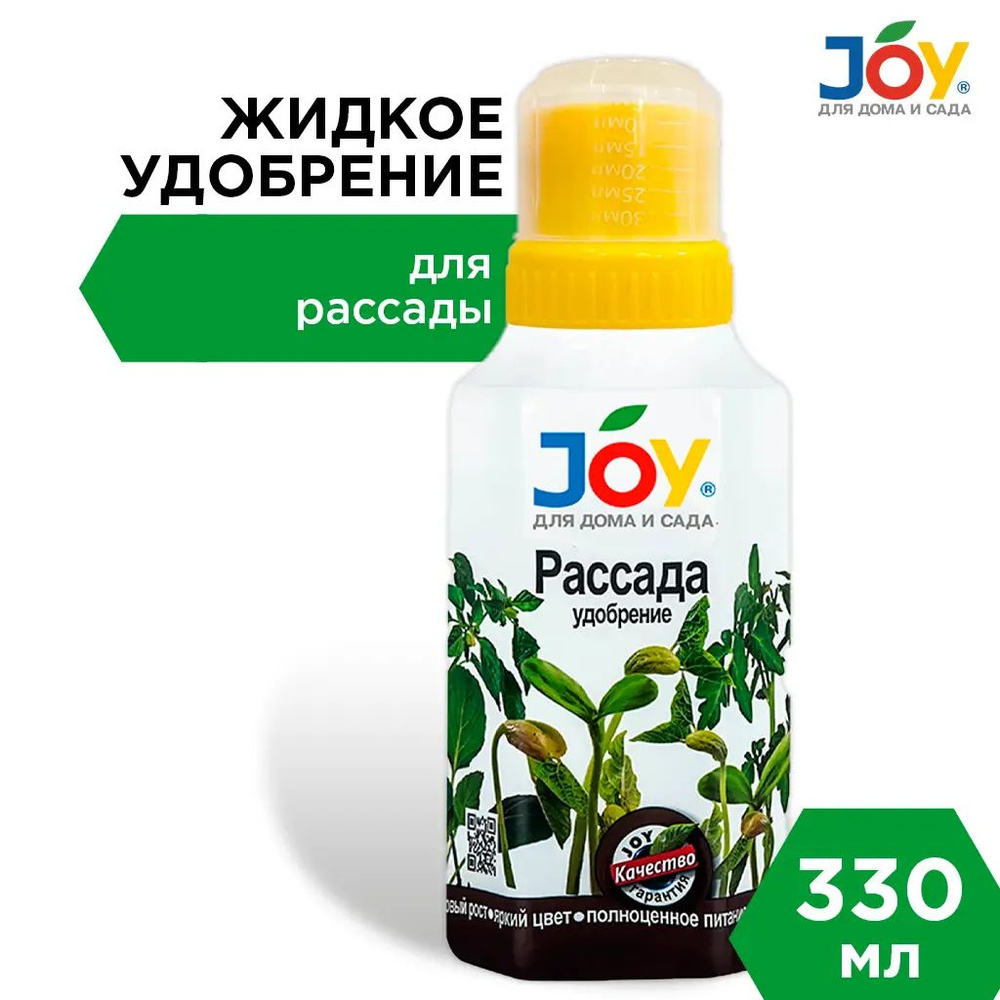 JOY Удобрение,330мл - купить с доставкой по выгодным ценам в  интернет-магазине OZON (1404912945)