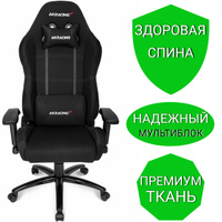 Компьютерное кресло akracing arctica