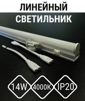 Ecola led linear ip20 линейный светодиодный светильник замена лпо 36w 220v 6500k 1200x75x25