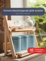 Полки для кухни и дома ● Shelves for kitchen and home