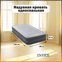 Кровать надувная intex 64426 ultra plush со встроенным насосом 220в 99х191х46 см