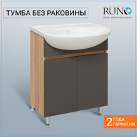 Тумба 35см правая runo