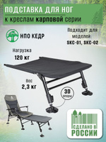 Кресло кедр skc 01