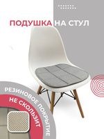 Подушка на стул EAMES DAW/DAR (6 цветов)