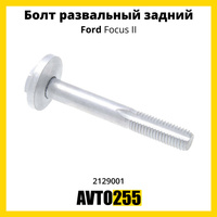 Febest 1429 001 kit болт с эксцентриком ремкомплект