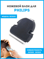 Машинки для стрижки PHILIPS