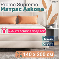 Матрас анатомический askona benefit 140 200