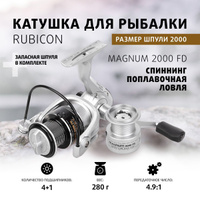 Катушки рыболовные Rubicon – купить в интернет-магазине OZON по низкой цене