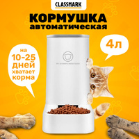 Автоматический бункер Dogsiomatic 30 кг, 47х30х см