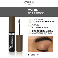 BROW ARTIST GENIUS KIT Набор для бровей № 01 от L OREAL