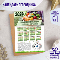 Отрывной календарь рыболова на 2021 — купить по низкой цене на Яндекс  Маркете