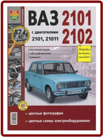 Интернет-магазин книг для обслуживания автомобилей – «Автокнига»