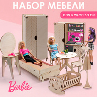 Барби (Barbie)