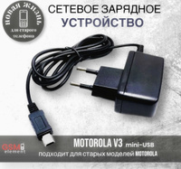 Зарядка для раций Motorola GP328