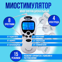 Compex Sport 8.0 профессиональный аппарат для стимуляции мышц