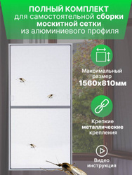 Artens инструкция по сборке москитной двери Artens инструкция по сборке москитной двери