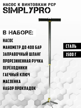 Электро Насос для Псп Винтовки – купить в интернет-магазине OZON по ...