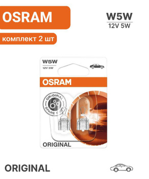 Автокрушка OSRAM P21/5W LED 6000К К-т 2бр 