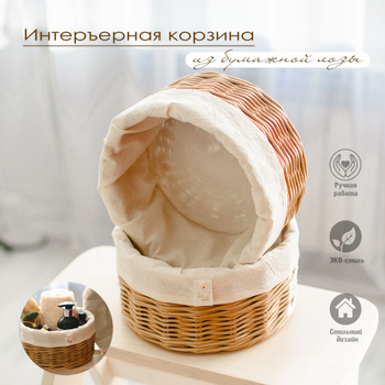 Плетеные корзины из лозы купить с доставкой от sauna-ernesto.ru