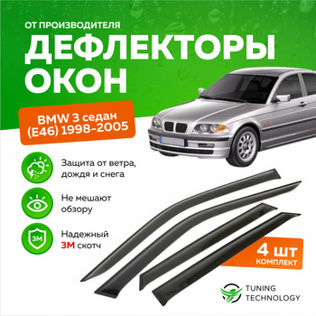 Чип Тюнинг BMW 3 Series