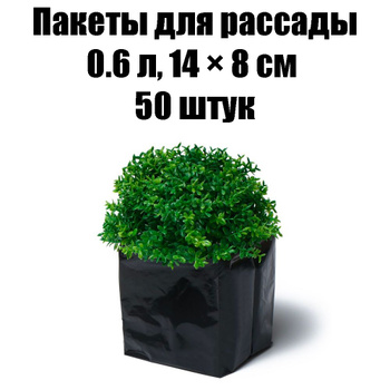 Как сделать пакеты для рассады своими руками: 6 оригинальных идей по созданию мешочков