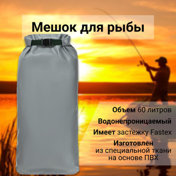 Рыболовные сумки Aquatic купить в интернет-магазине Fishing-line