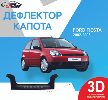 Тюнинг FORD Fiesta (2002-2008) Спойлер