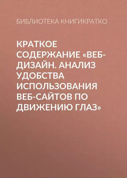 Законы дизайна интерфейсов