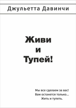 Глупые люди - прикольные картинки с надписью (35 фото) • Прикольные картинки и позитив