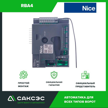 Инструкция NICE RBA4