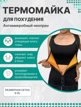Body Shaper Men's Slimming Vest