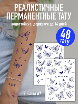 TattoosStore в интернет-магазине Wildberries