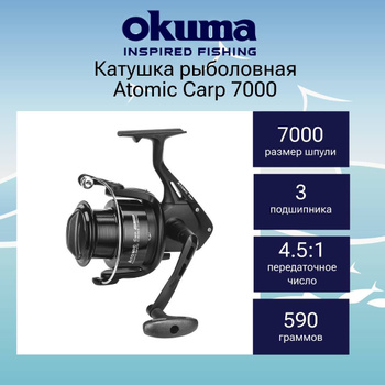 Катушка карповая Okuma (Окума) - 8K FD