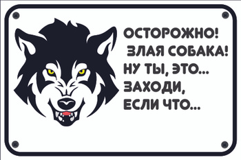 Фото Персонаж мультфильма Жил -был пес Волк, НУ ТЫ, ЭТО. ЗАХОДИ, ЕСЛИ ЧТО