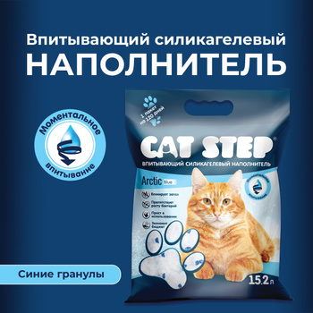 Наполнитель для Кошачьего Туалета Впитывающий Силикагелевый Cat Step –  купить в интернет-магазине OZON по низкой цене